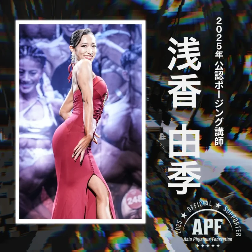 APF Body Contest 2025: Upcoming Competitions and Details