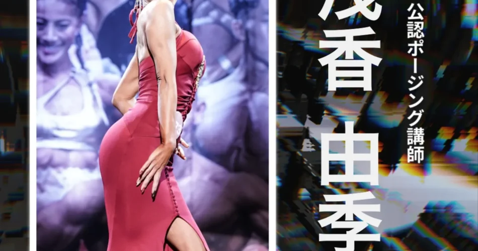 APF Body Contest 2025: Upcoming Competitions and Details