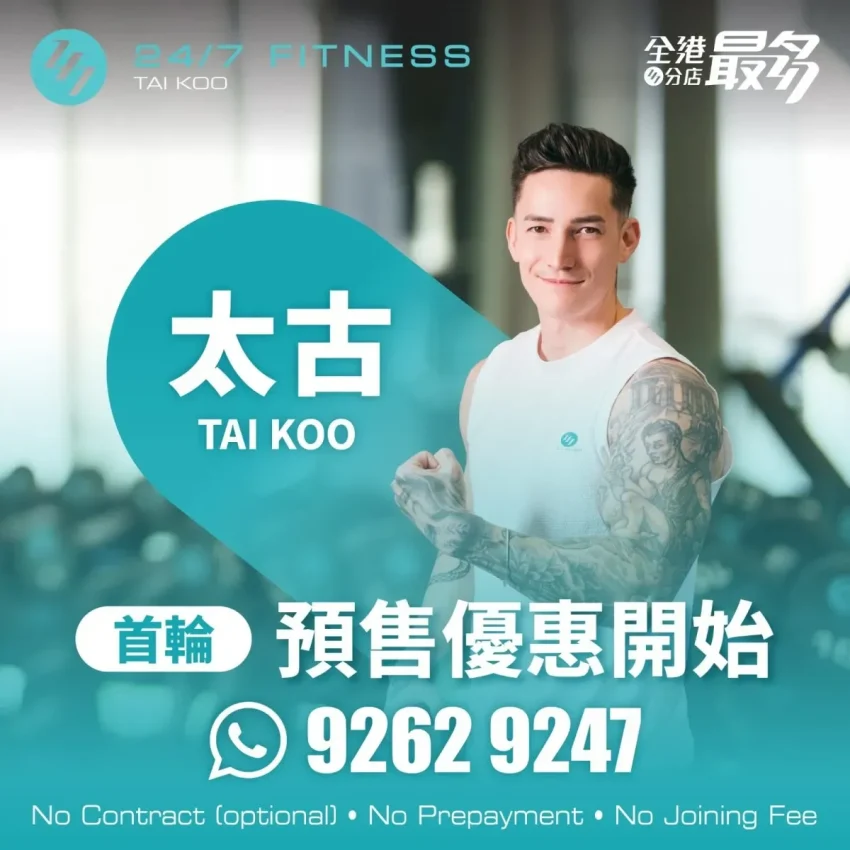 Taikoo Club Membership: Special Pre-sale Offer Now Live!