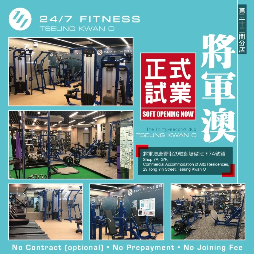 24/7 Fitness Opening in Plover Cove: Join Us Now!