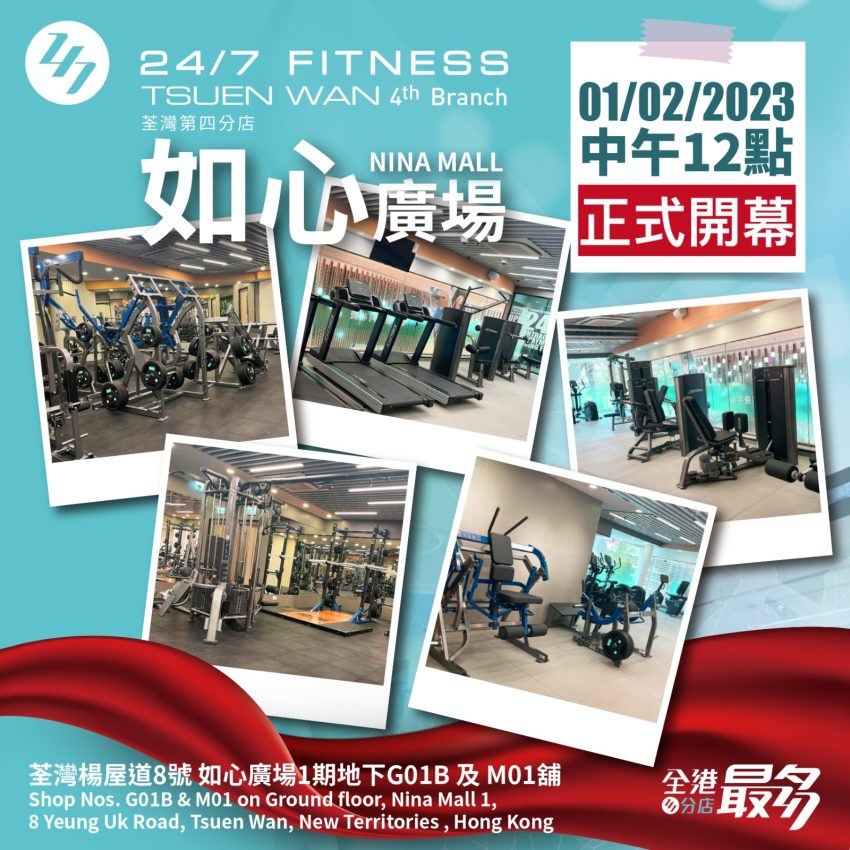 24/7 FITNESS Tsuen Wan: New Gym Opening November 20th