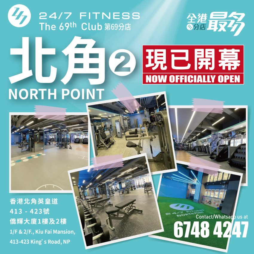 24/7 FITNESS North Point Branch Now Open for Membership
